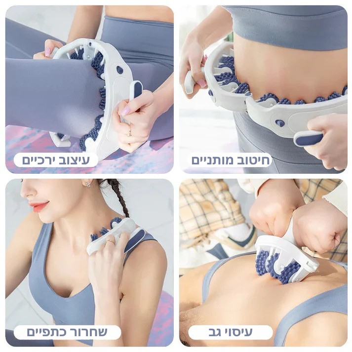 Boonality™ מסאז’ר לימפתי