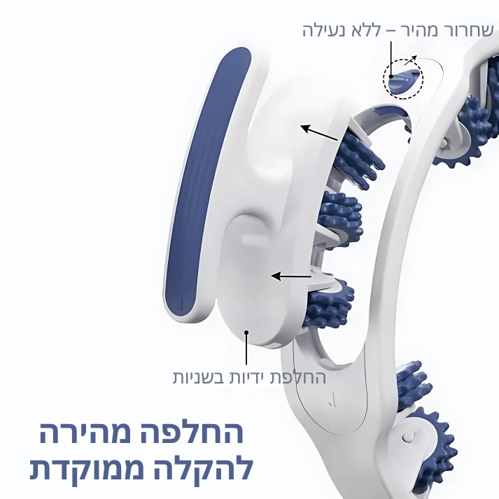 Boonality™ מסאז’ר לימפתי