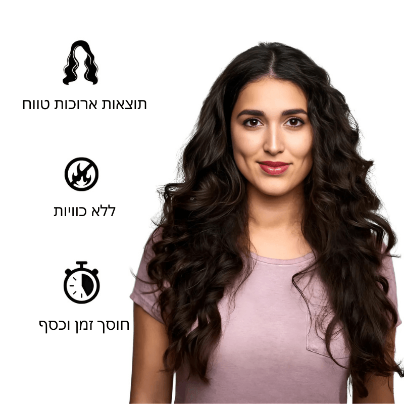 Boonality® סטיילפרו 5 – תוצאה של מספרה בבית