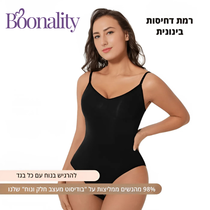 Bodysuit™ גוף מחמיא, בטן שטוחה, ביטחון שמתפוצץ