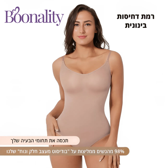 Bodysuit™ גוף מחמיא, בטן שטוחה, ביטחון שמתפוצץ