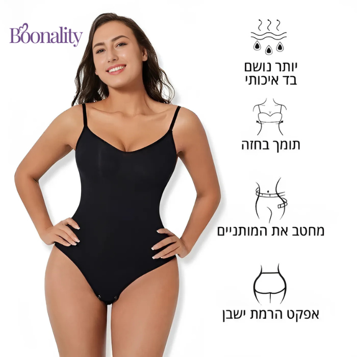 Bodysuit™ גוף מחמיא, בטן שטוחה, ביטחון שמתפוצץ