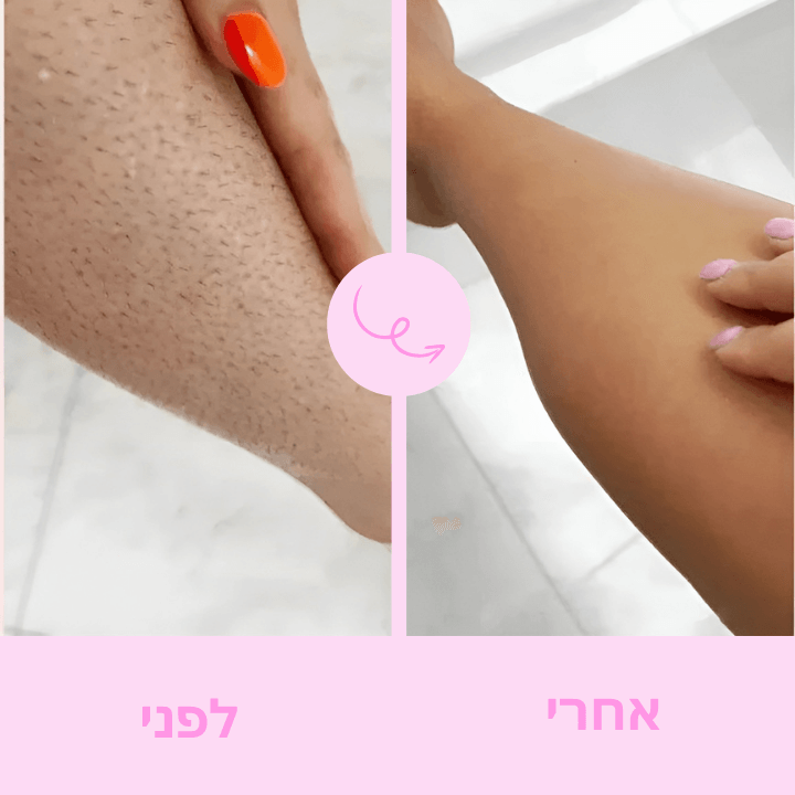 Boonality™ - להסיר שיער בנוחות