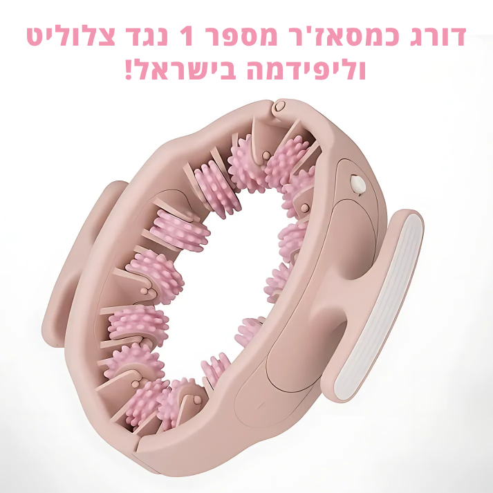 Boonality™ מסאז’ר לימפתי
