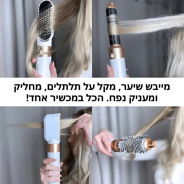Boonality® סטיילפרו 5 – תוצאה של מספרה בבית