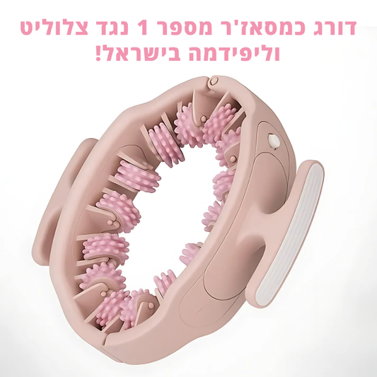 Boonality™ מסאז’ר לימפתי