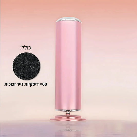 Boonality™ מסיר עור קשה חשמלי לכף הרגלcopy